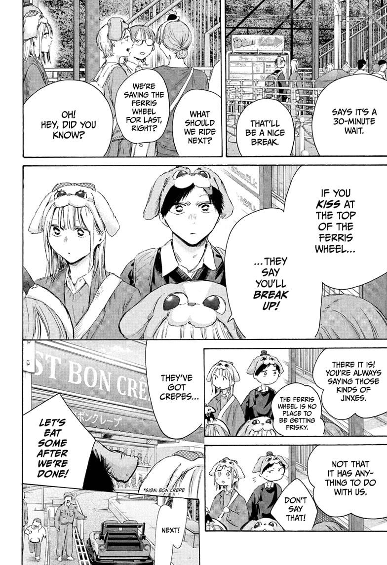Blue Box, Chapter 230 image 04